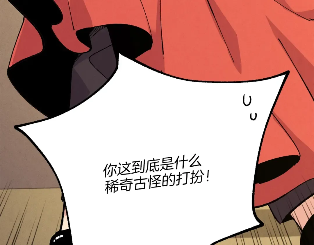第14话 女装大佬 第79页