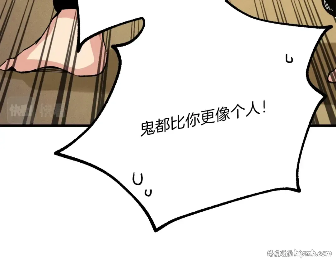 第14话 女装大佬 第80页