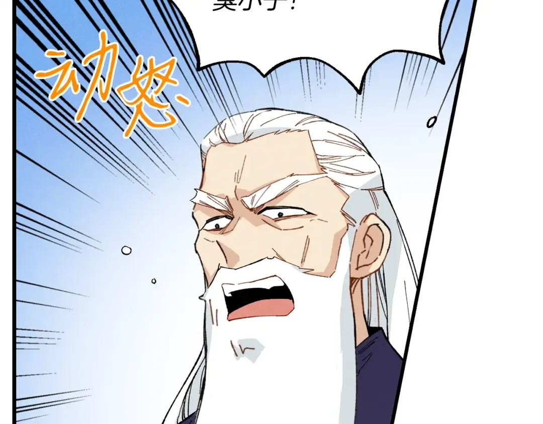 第14话 女装大佬 第85页