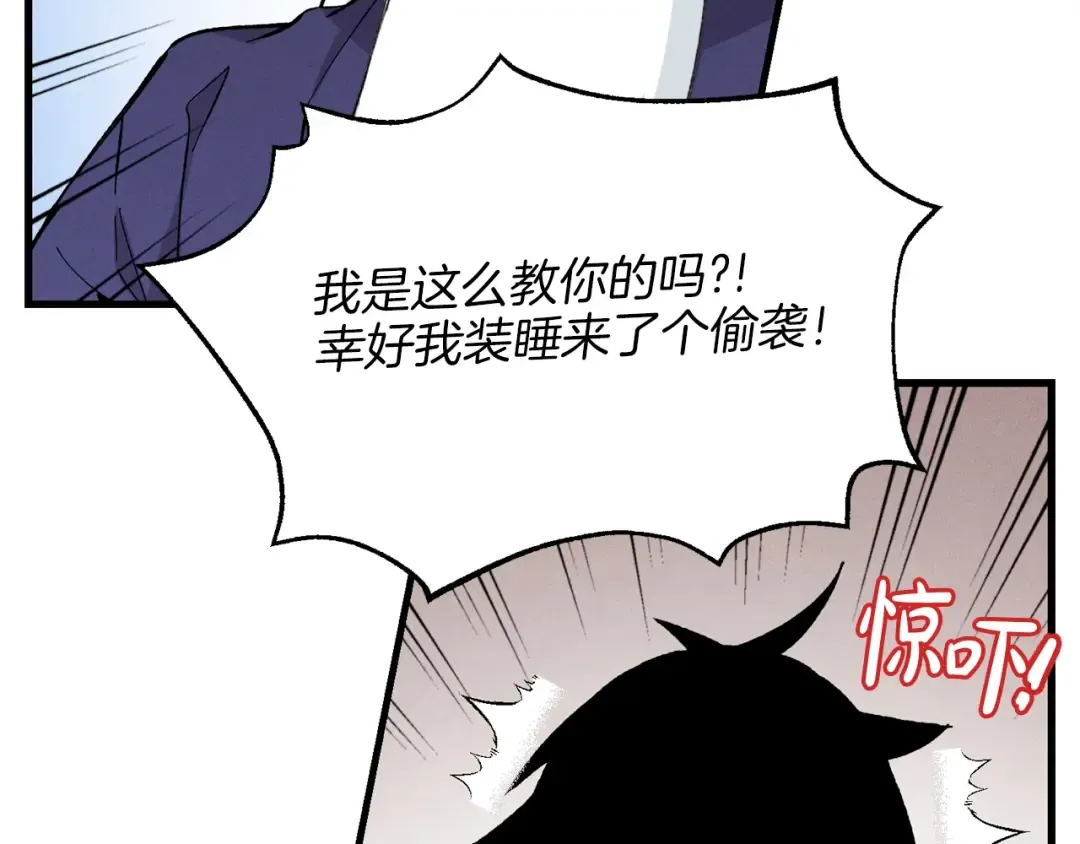 第14话 女装大佬 第86页