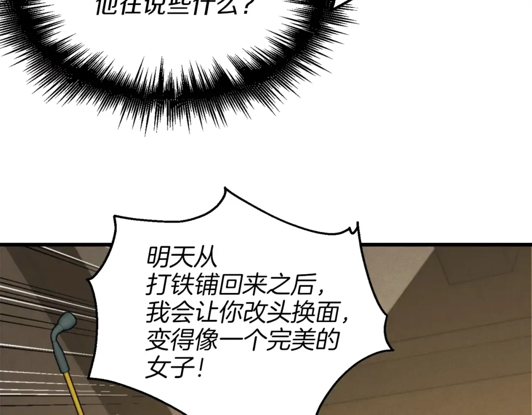 第14话 女装大佬 第93页