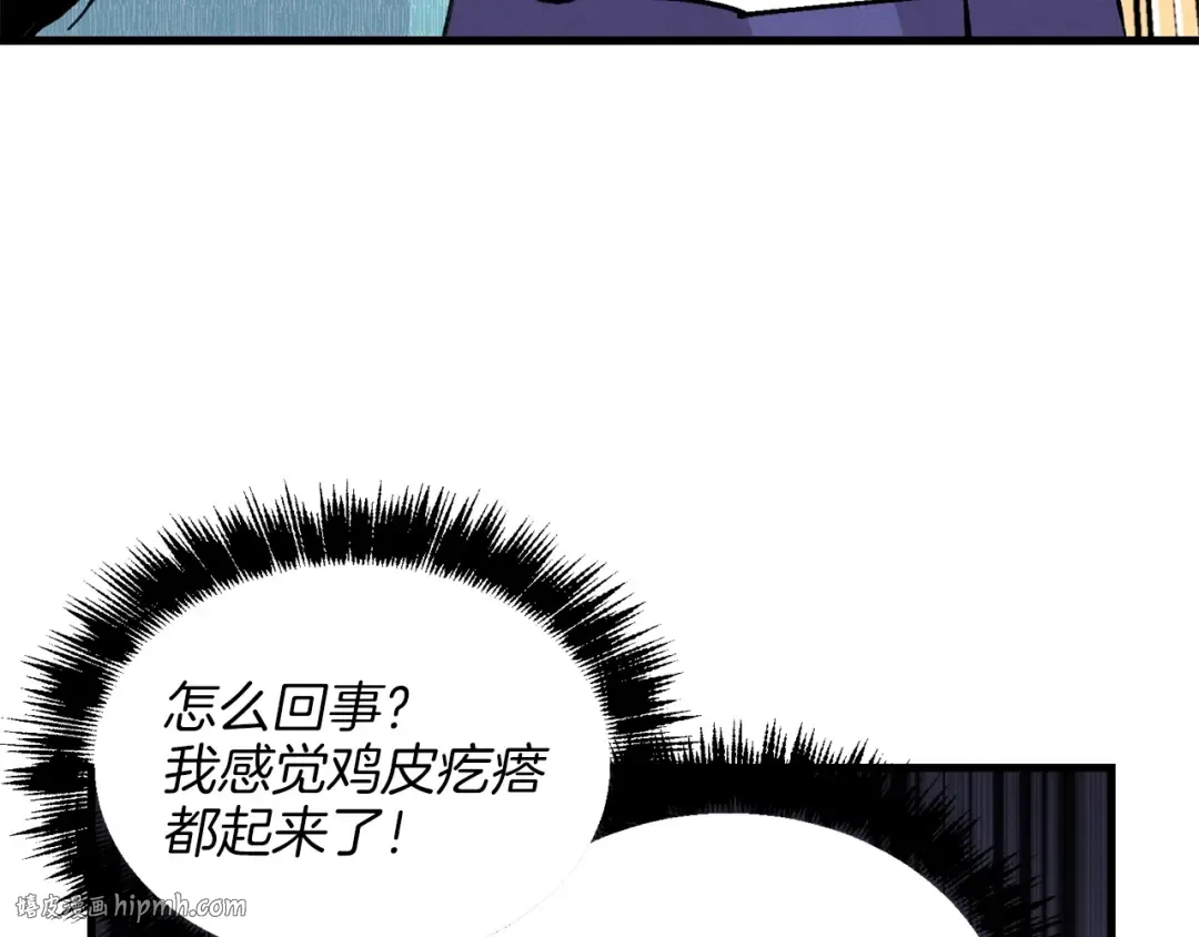 第14话 女装大佬 第96页