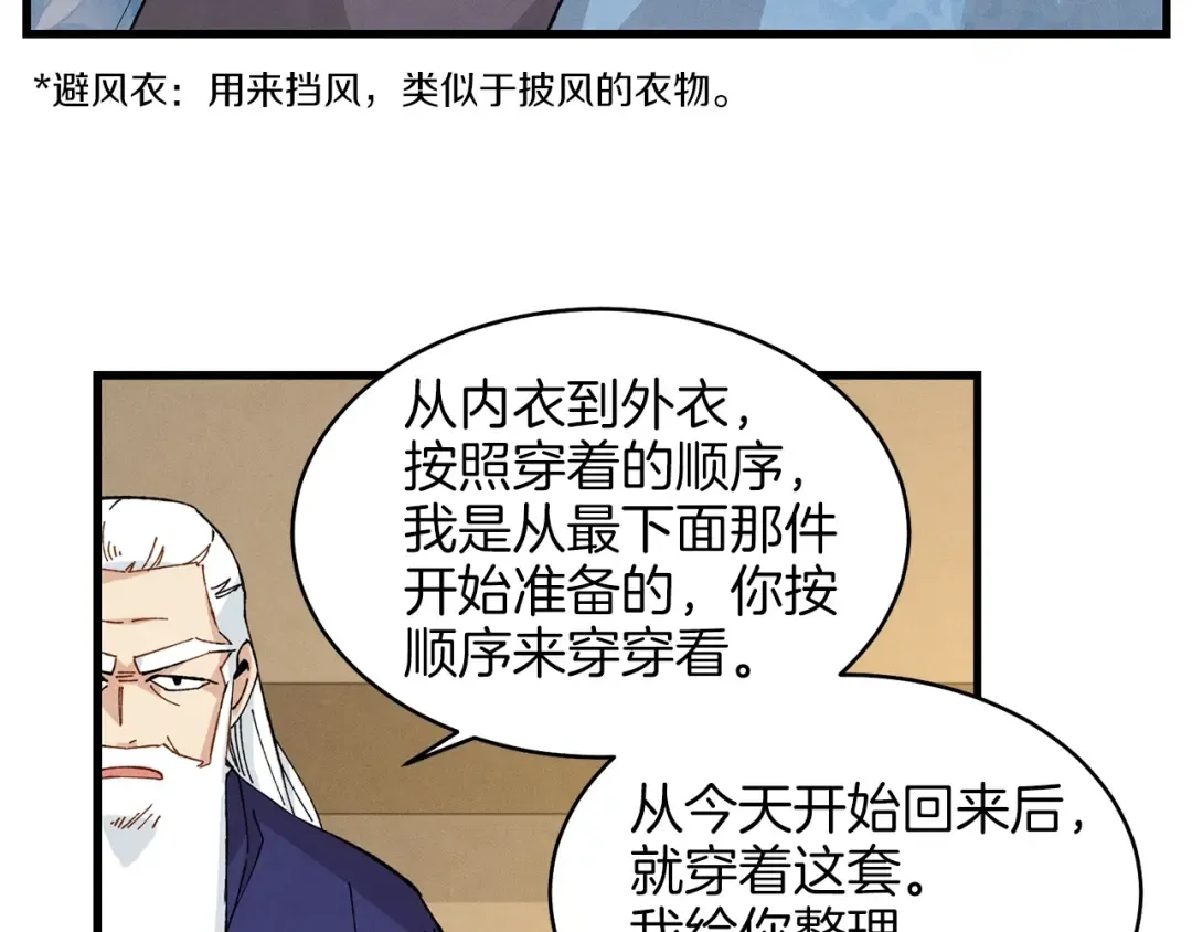 第14话 女装大佬 第105页