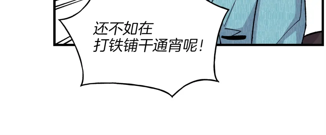 第14话 女装大佬 第108页