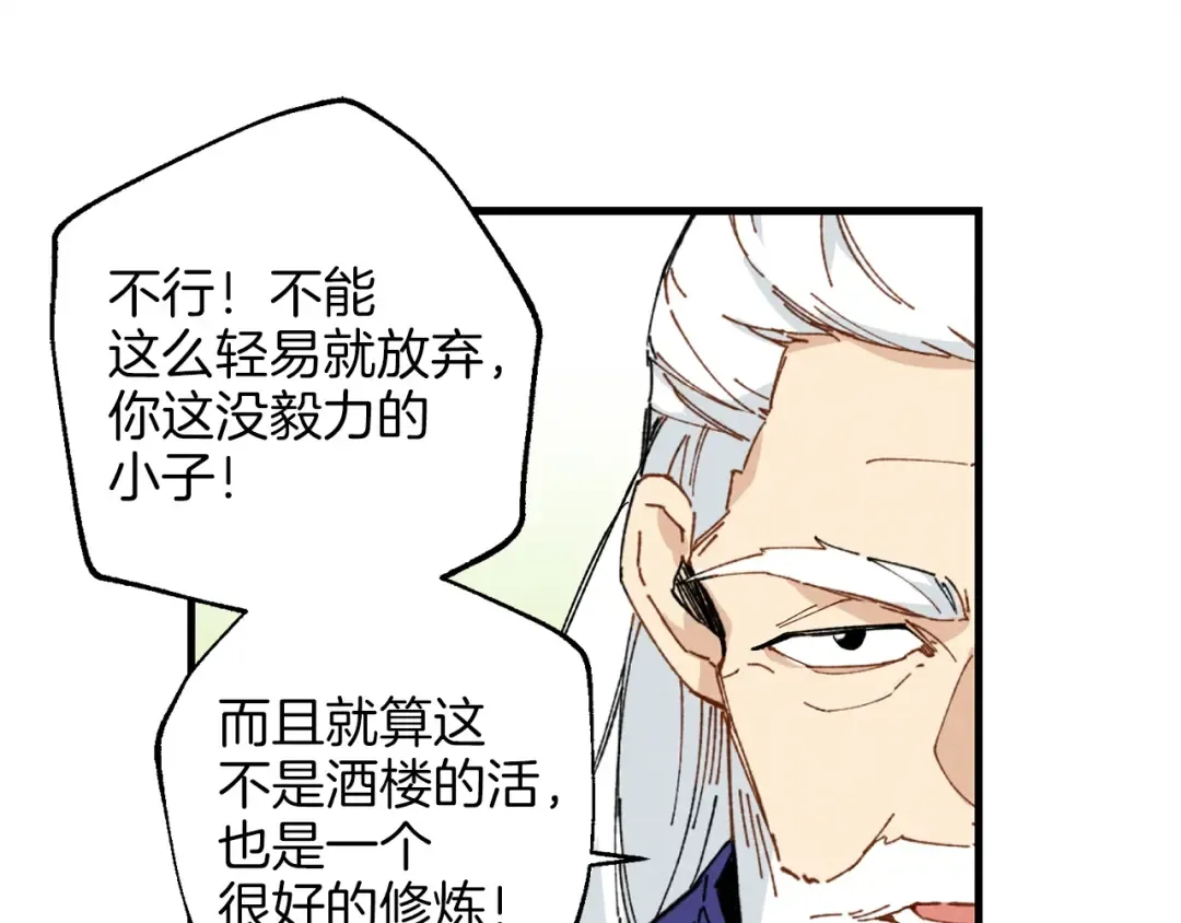 第14话 女装大佬 第109页