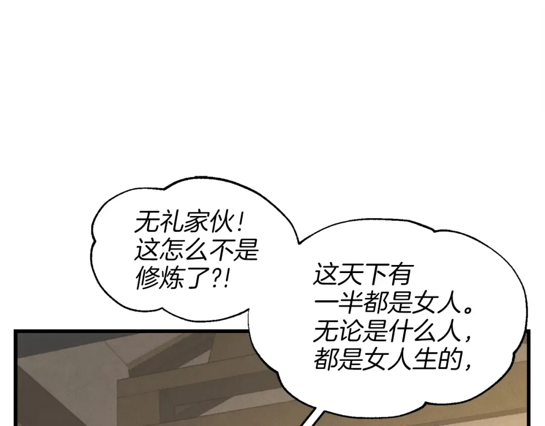 第14话 女装大佬 第111页