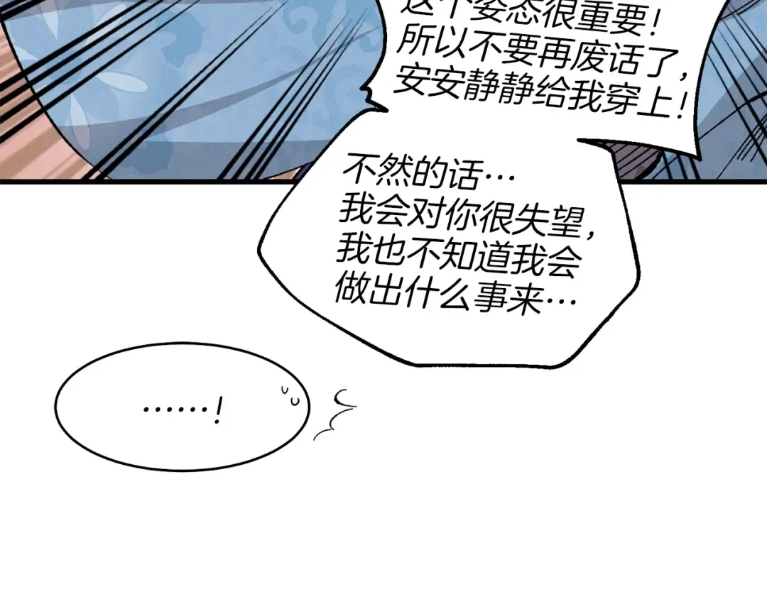 第14话 女装大佬 第115页