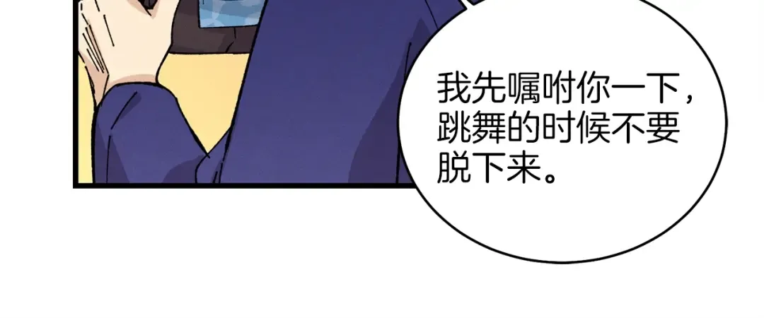 第14话 女装大佬 第117页