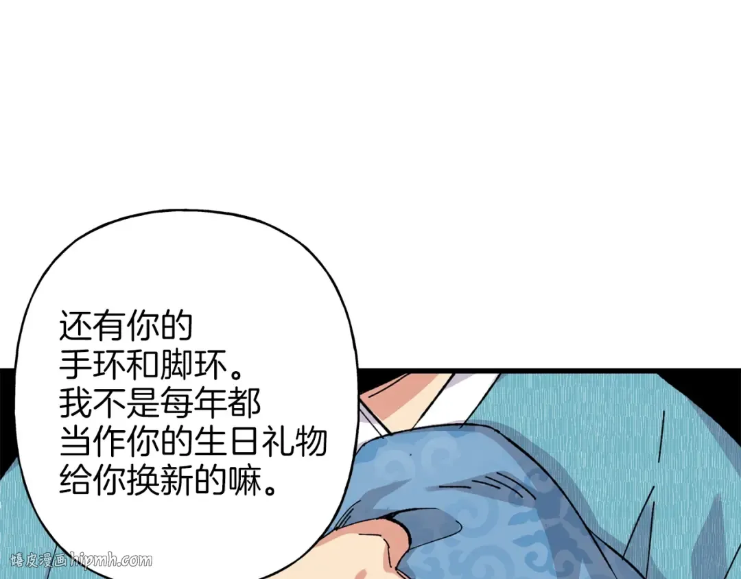 第14话 女装大佬 第120页