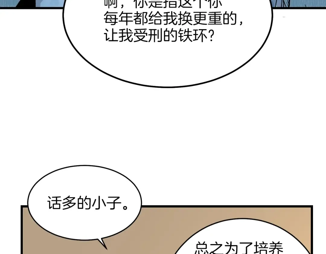 第14话 女装大佬 第122页