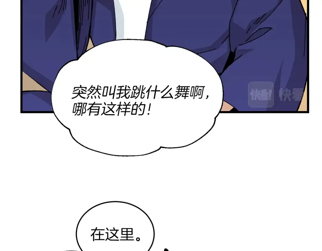 第14话 女装大佬 第124页