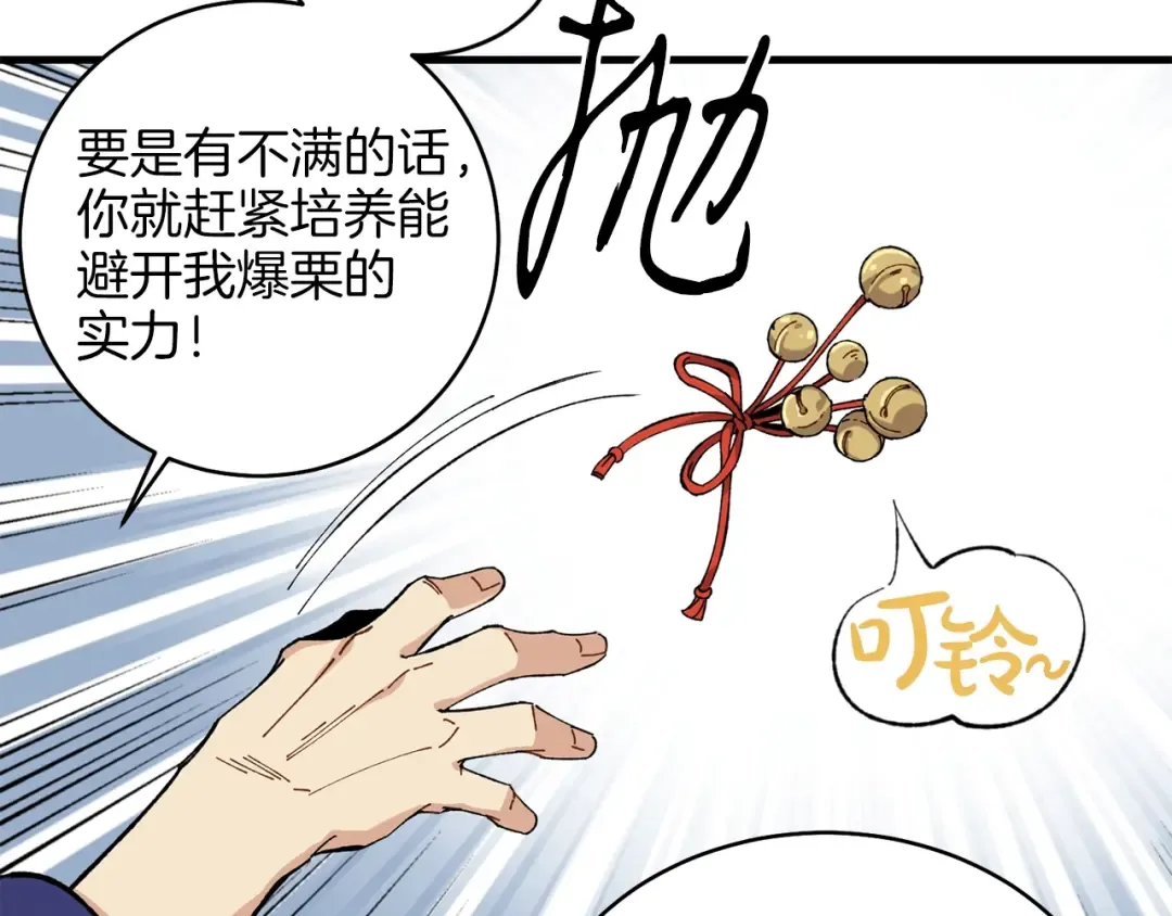 第14话 女装大佬 第125页