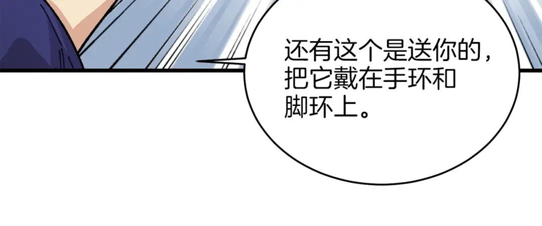 第14话 女装大佬 第126页