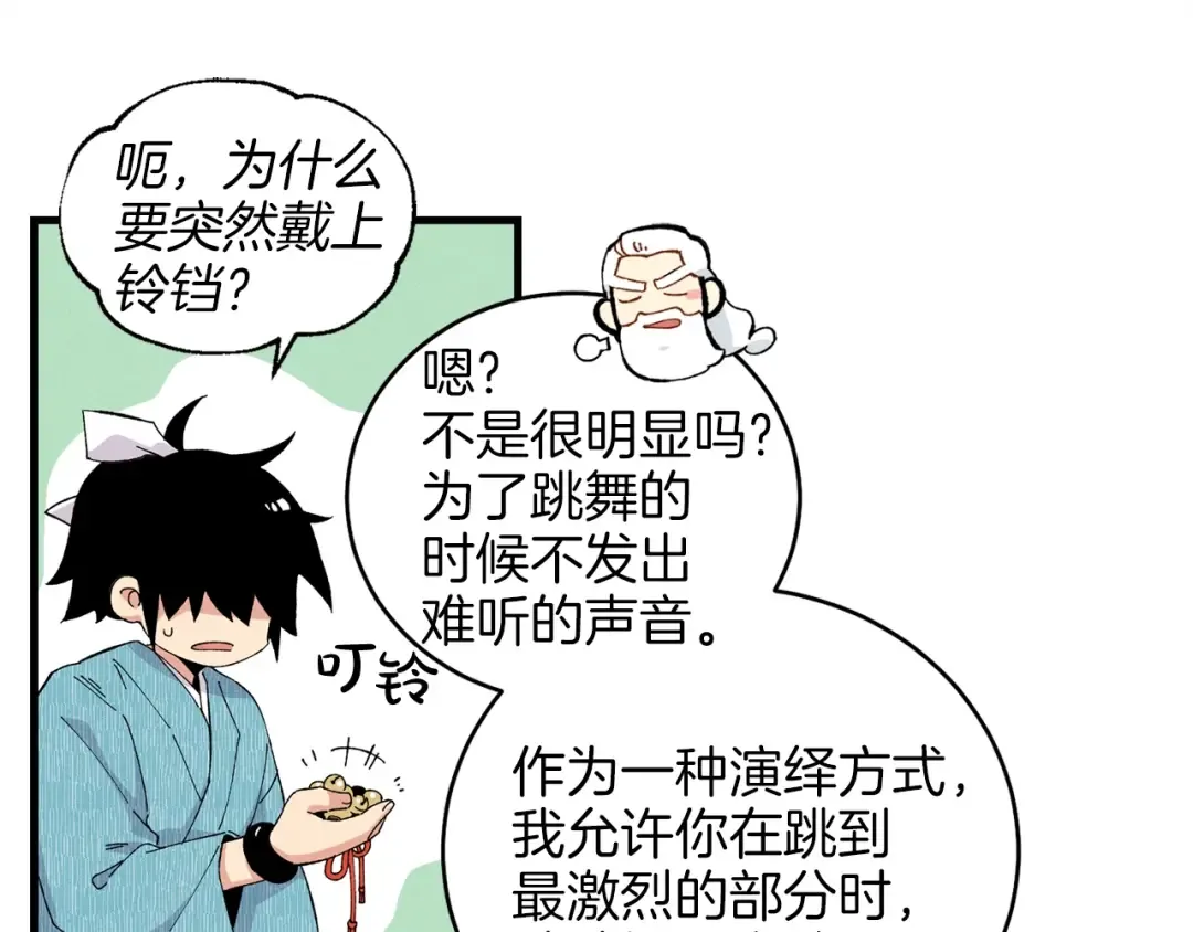 第14话 女装大佬 第127页
