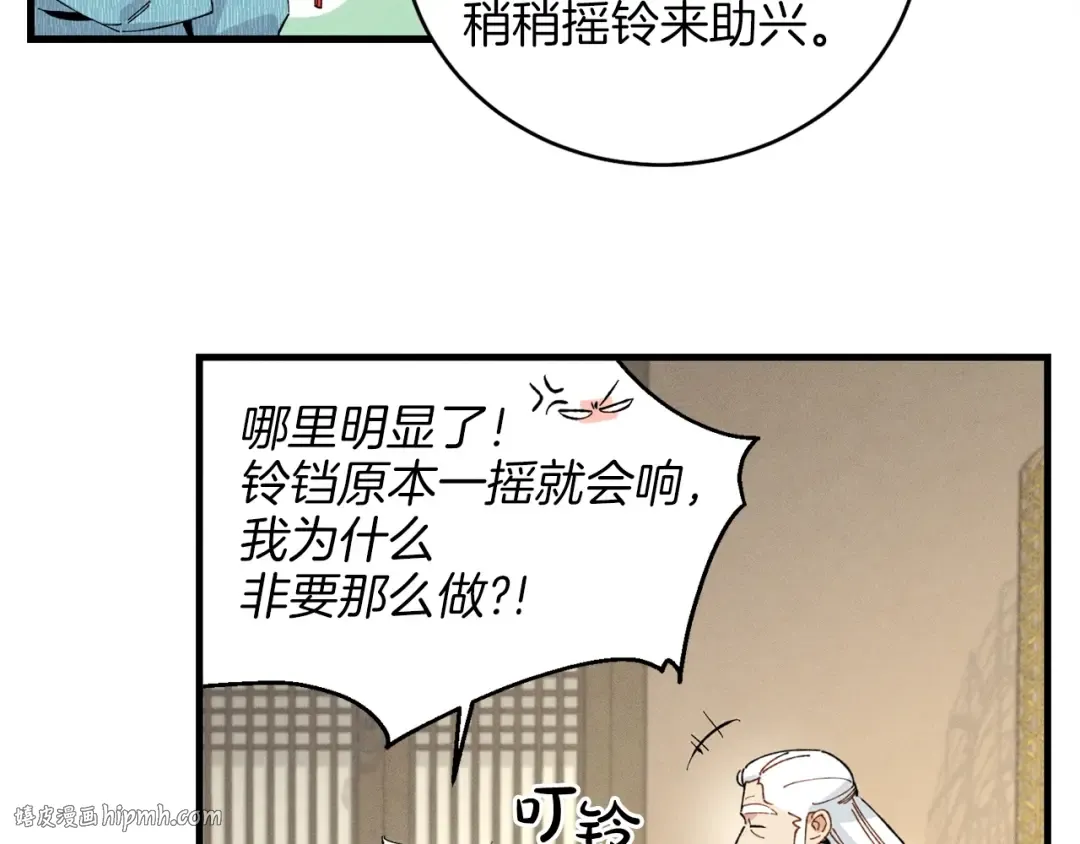 第14话 女装大佬 第128页