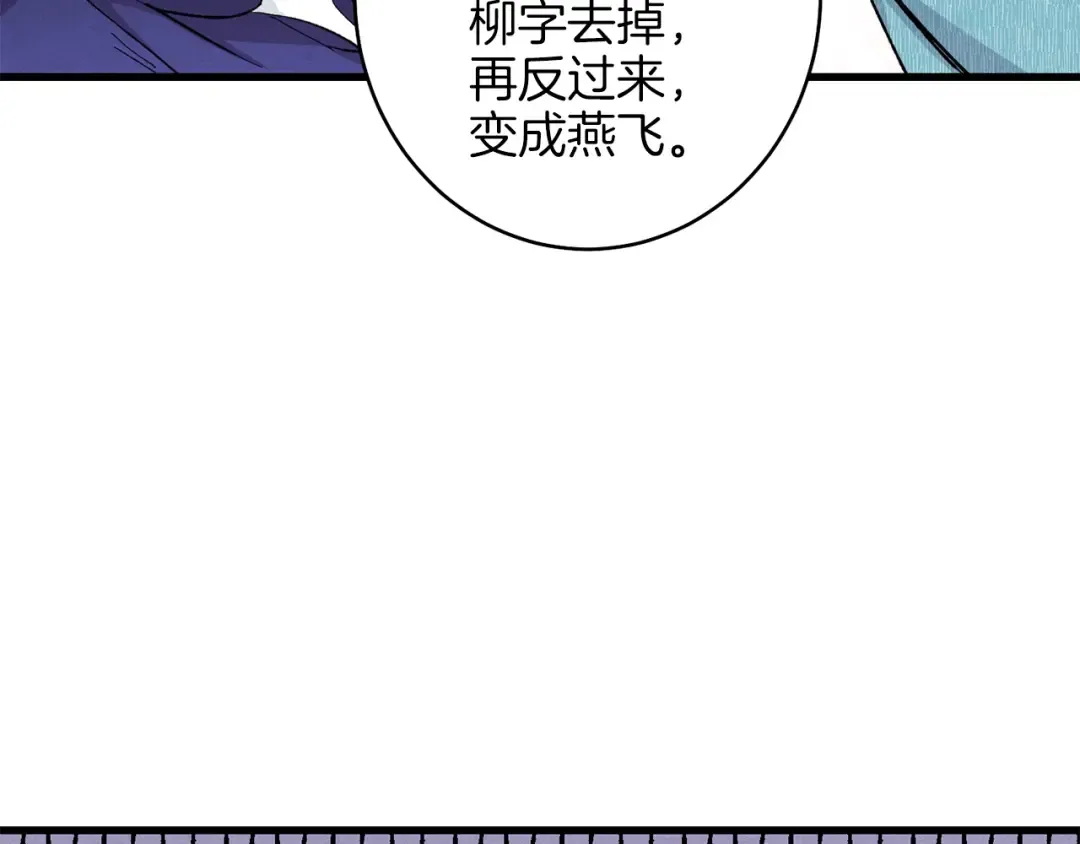第14话 女装大佬 第132页