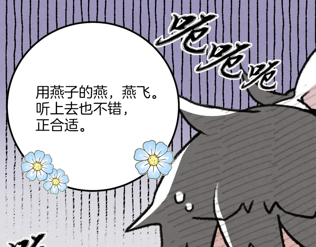 第14话 女装大佬 第133页