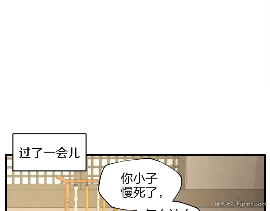 第14话 女装大佬 第136页
