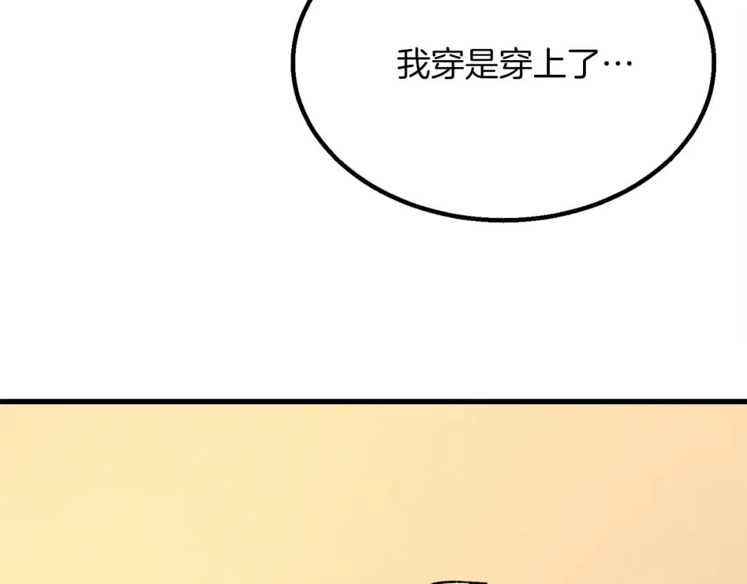 第14话 女装大佬 第140页