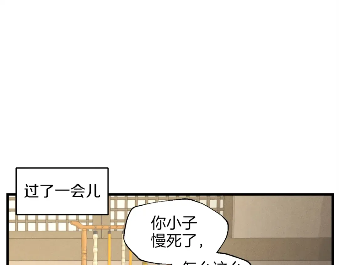 第15话 美女演奏 第3页
