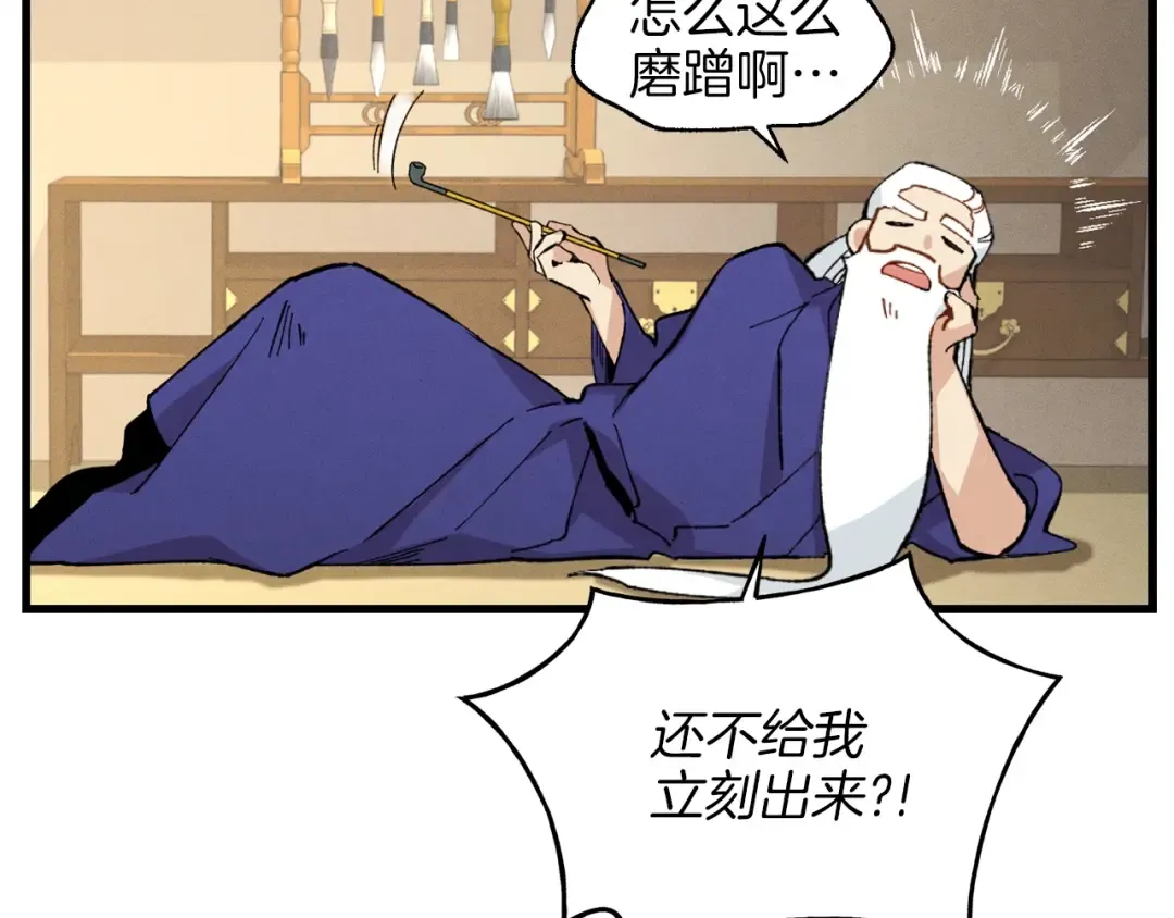 第15话 美女演奏 第4页