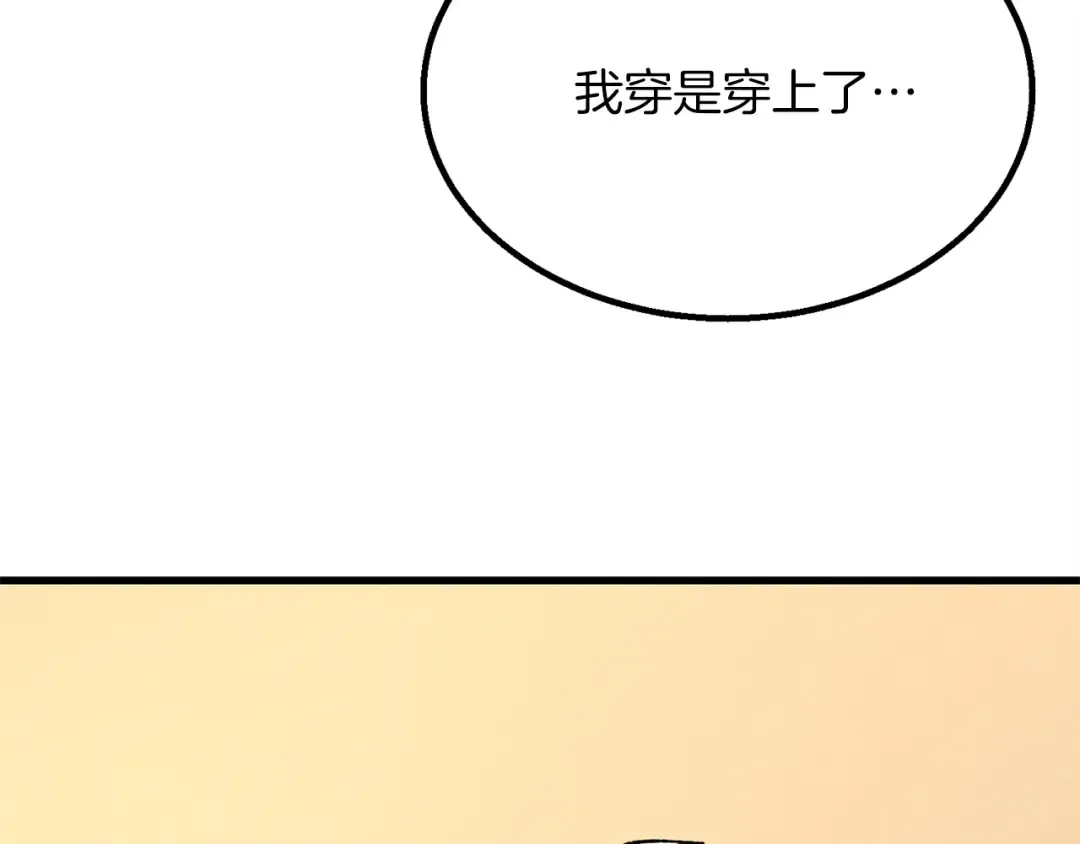 第15话 美女演奏 第7页
