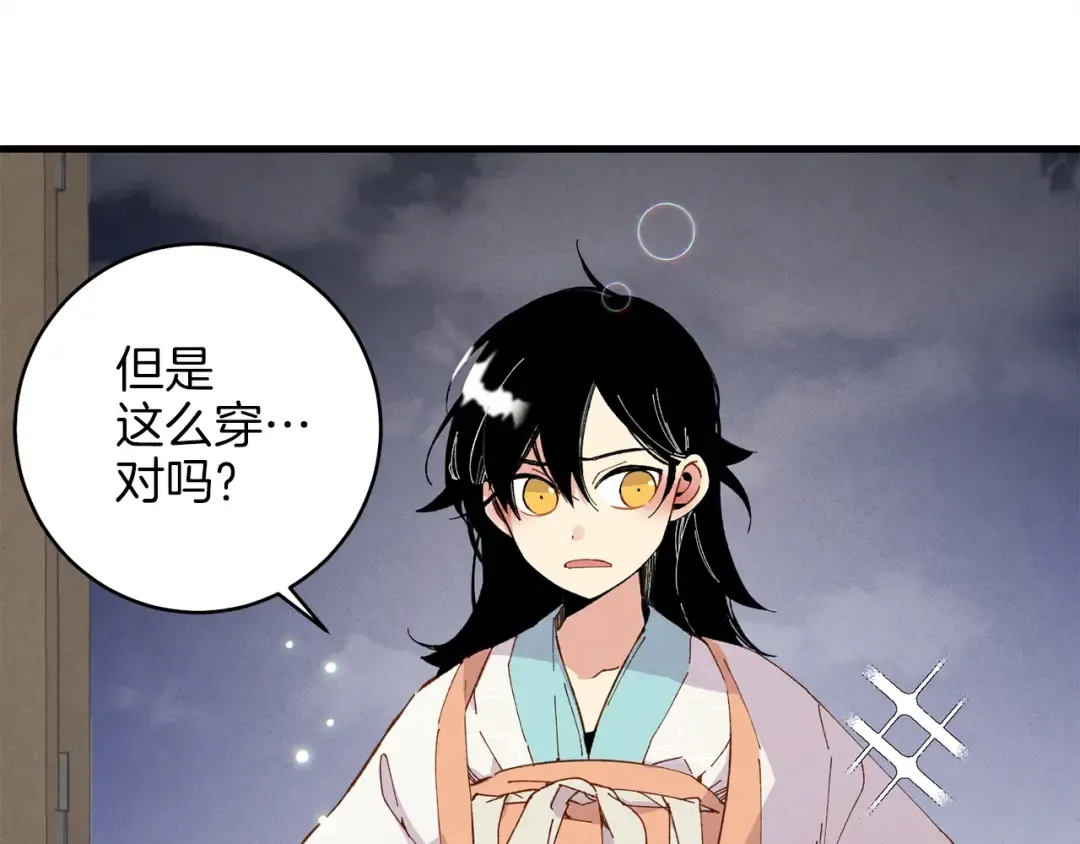 第15话 美女演奏 第11页