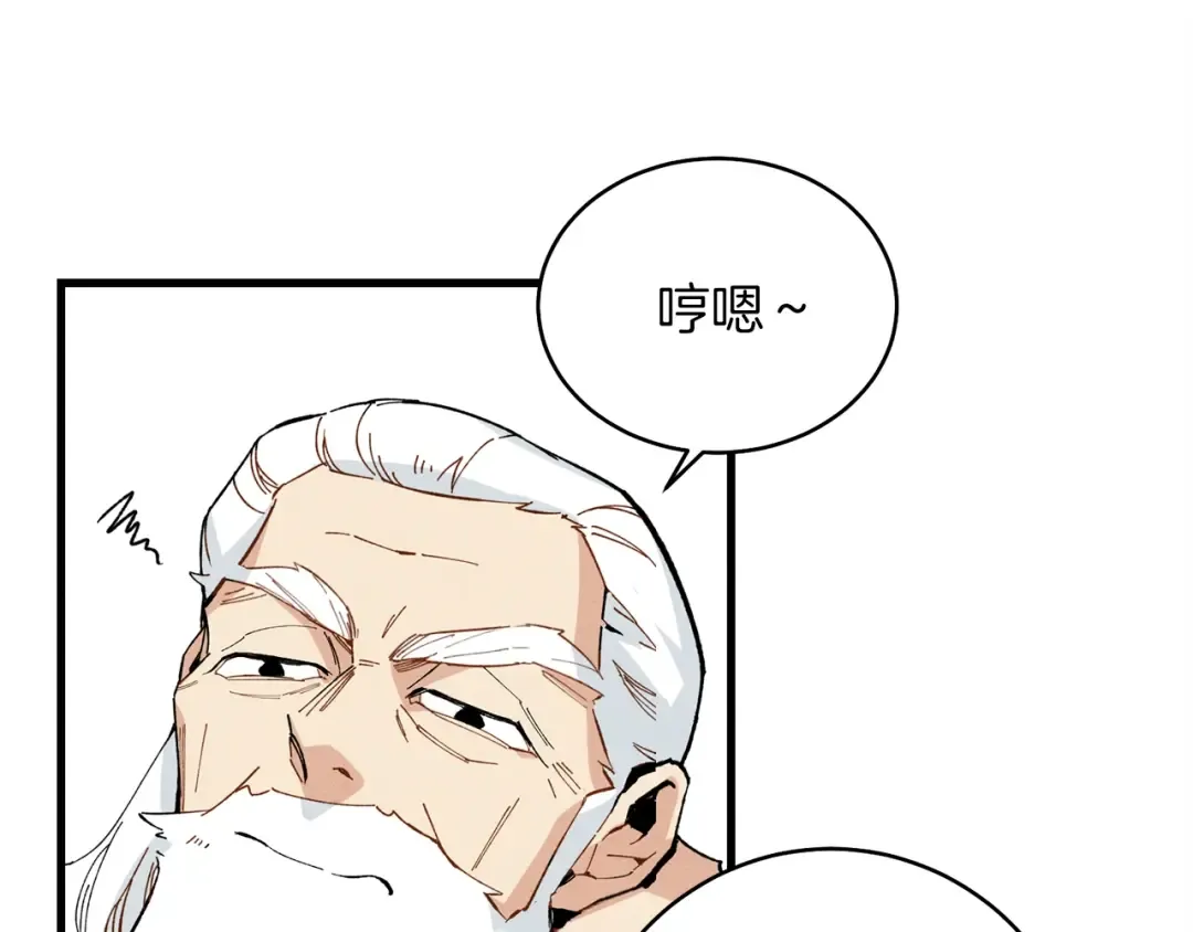 第15话 美女演奏 第14页