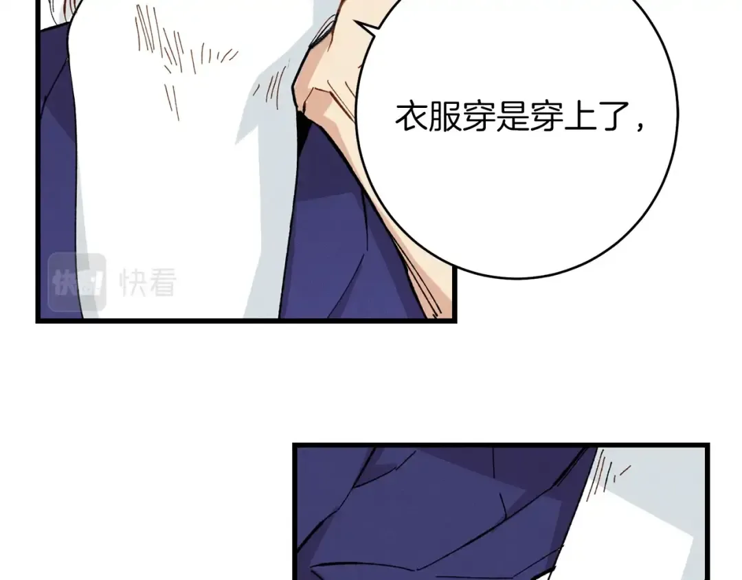 第15话 美女演奏 第15页