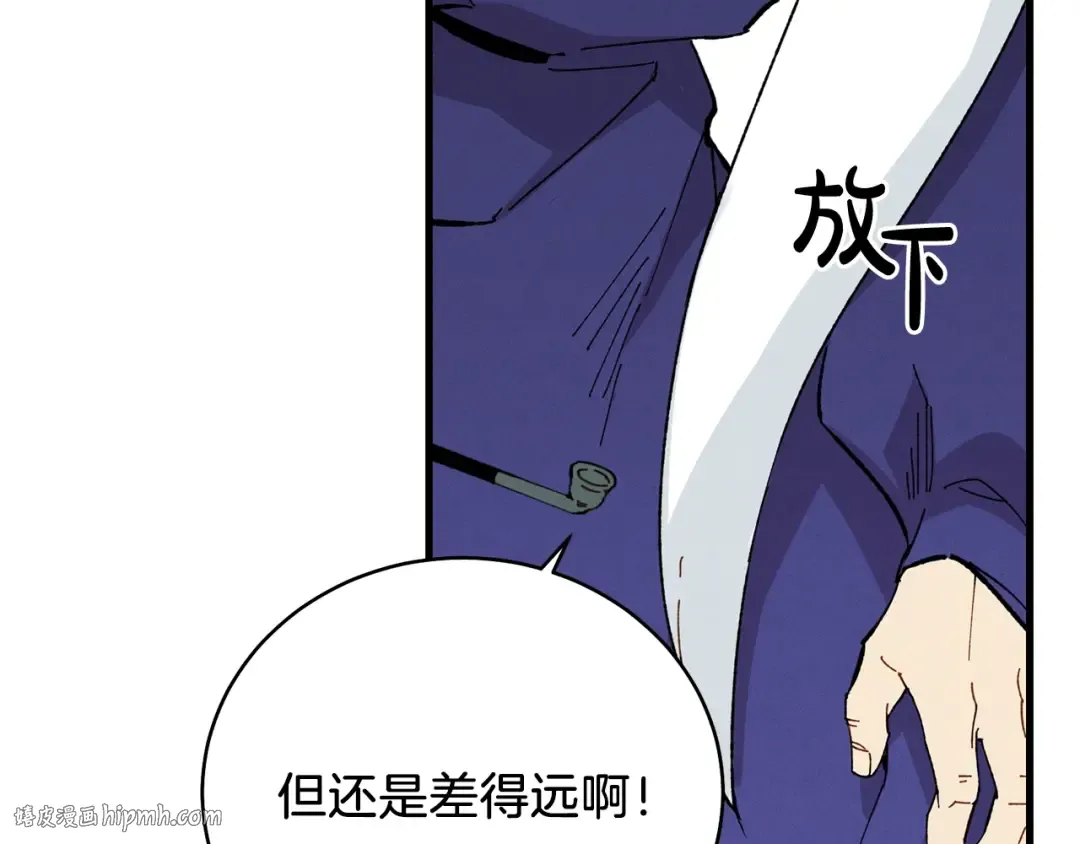 第15话 美女演奏 第16页
