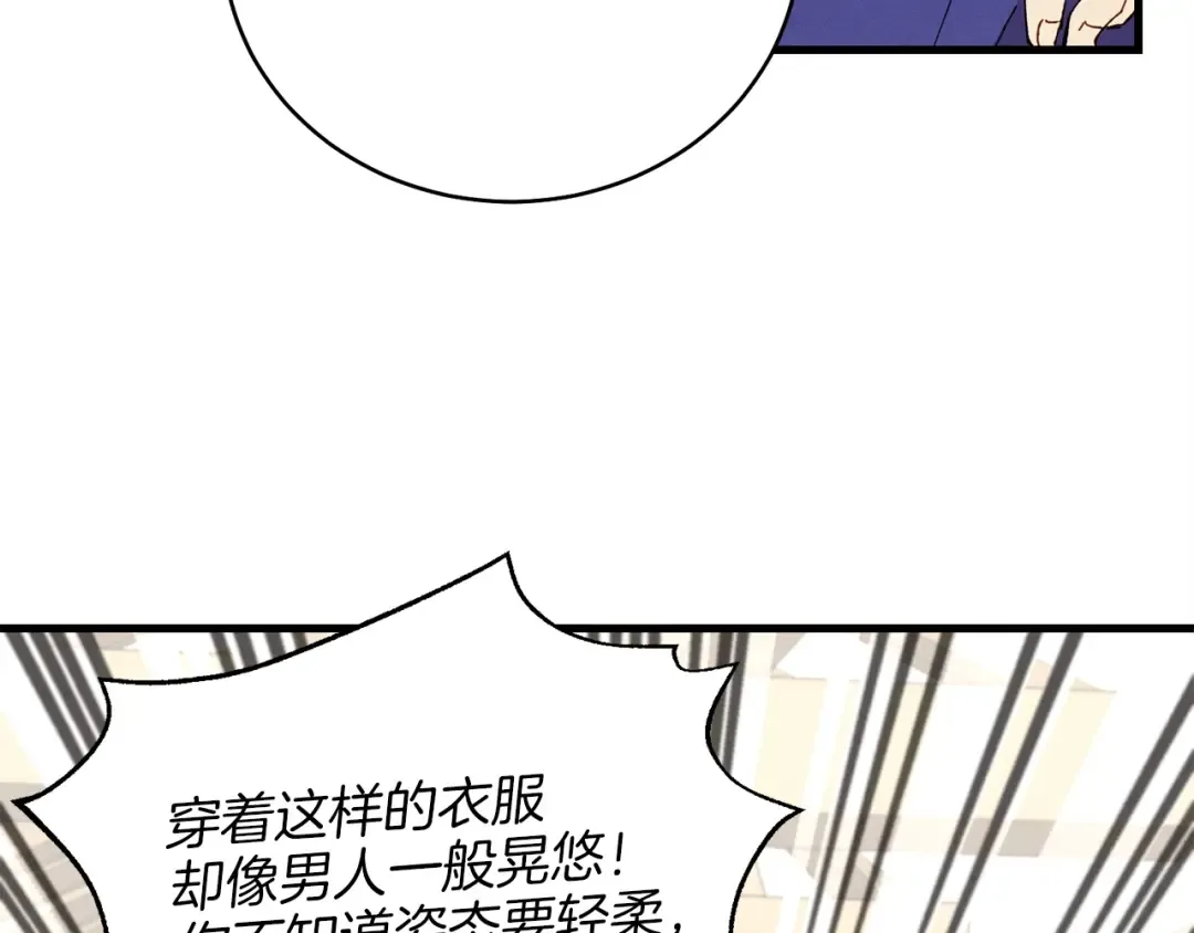 第15话 美女演奏 第17页