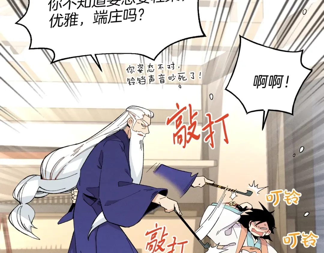 第15话 美女演奏 第18页
