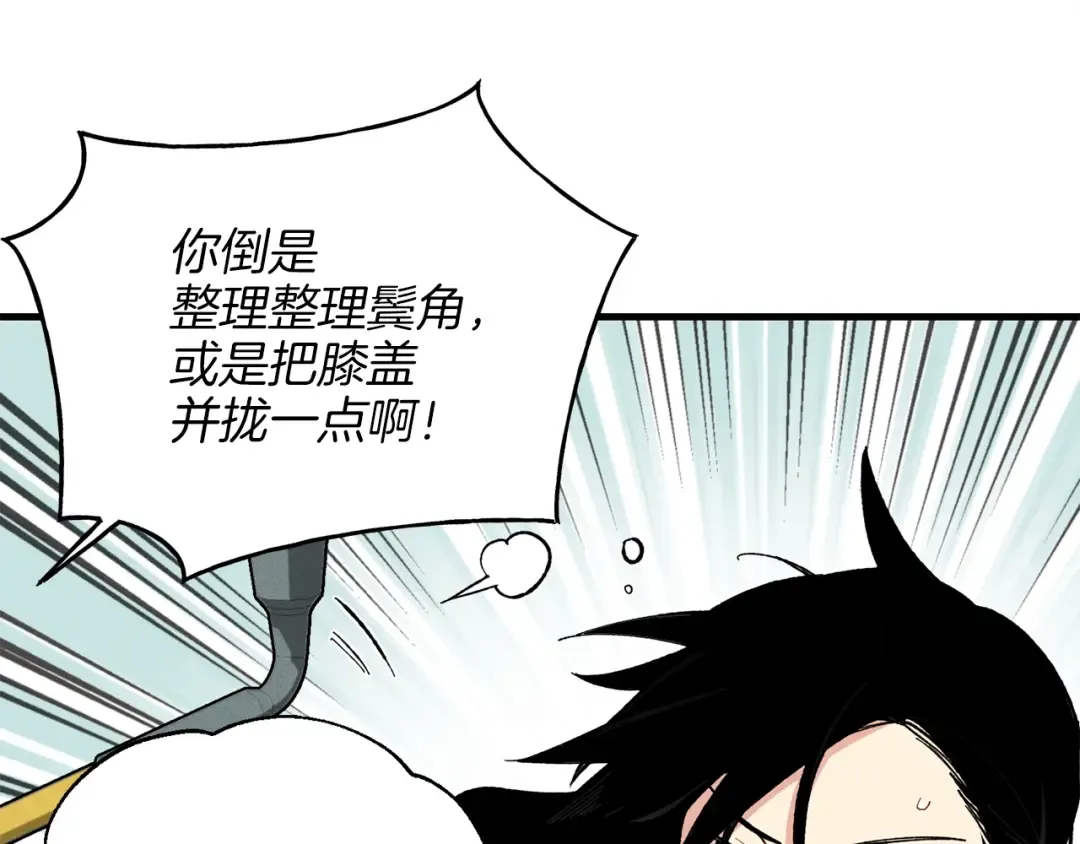 第15话 美女演奏 第20页