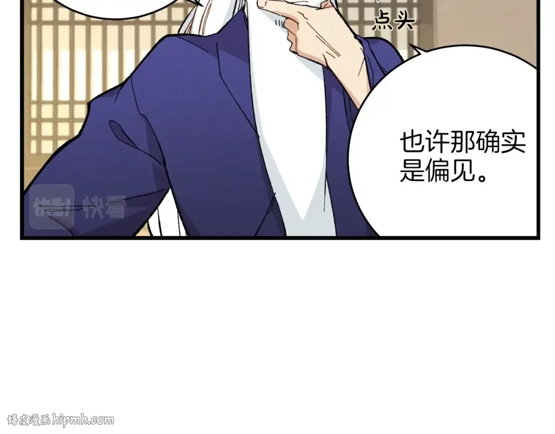 第15话 美女演奏 第24页