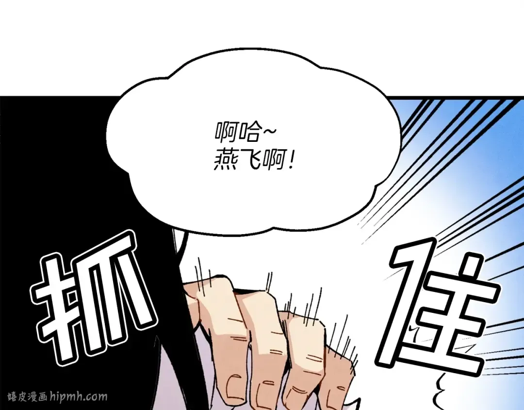 第15话 美女演奏 第32页