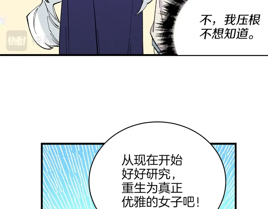 第15话 美女演奏 第35页
