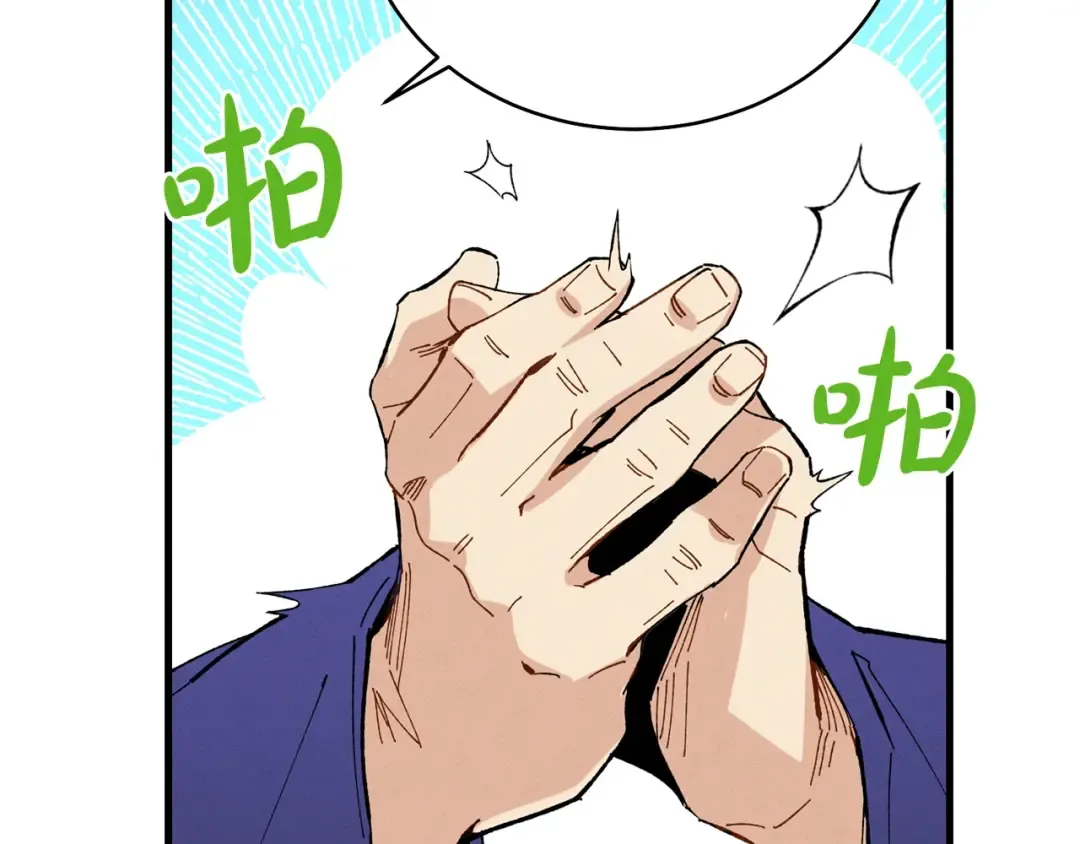 第15话 美女演奏 第36页