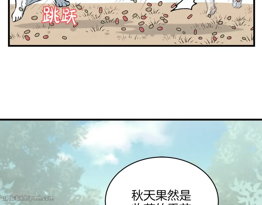 第15话 美女演奏 第48页