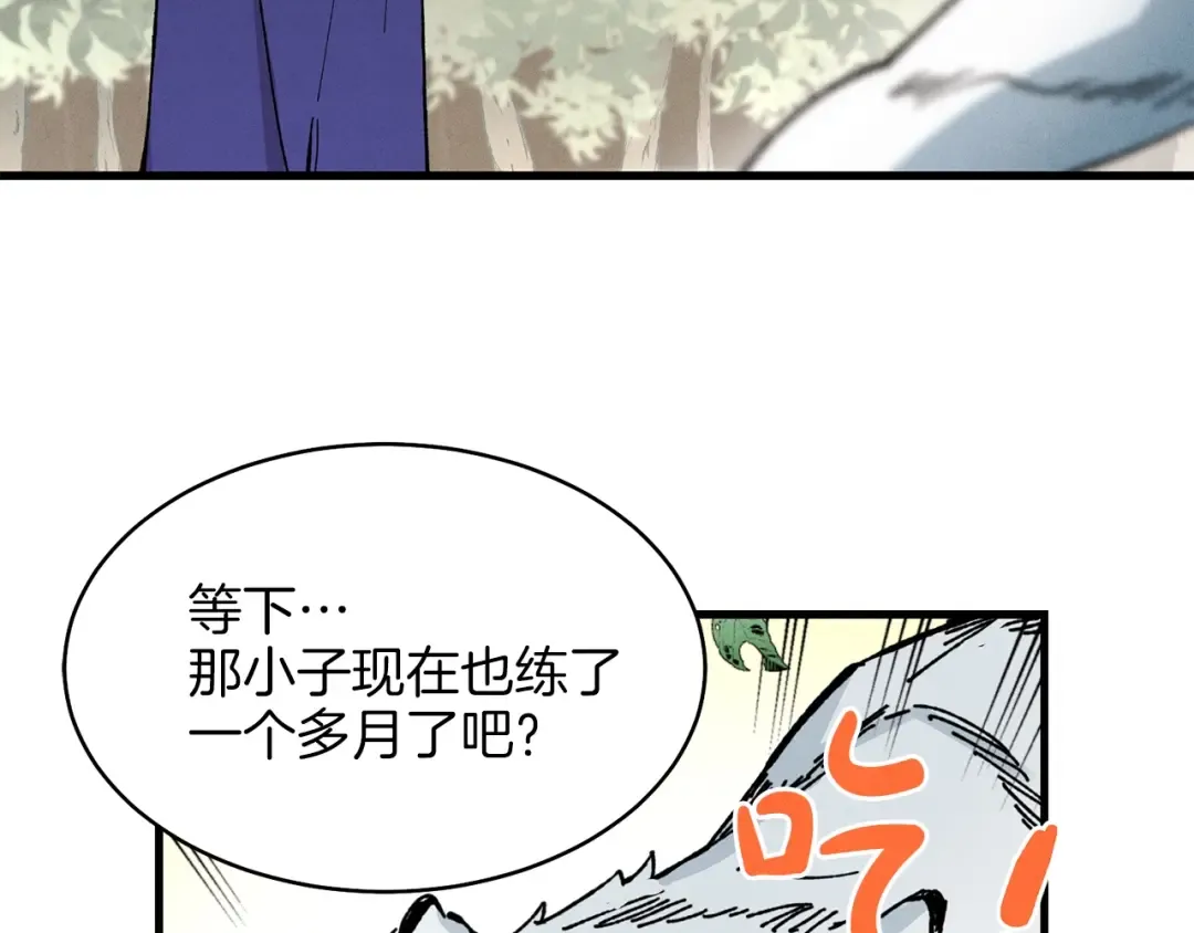 第15话 美女演奏 第50页