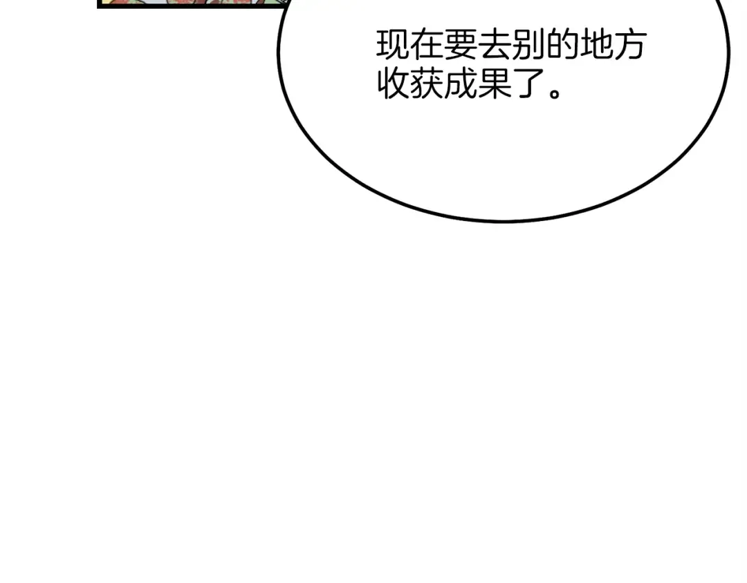 第15话 美女演奏 第52页