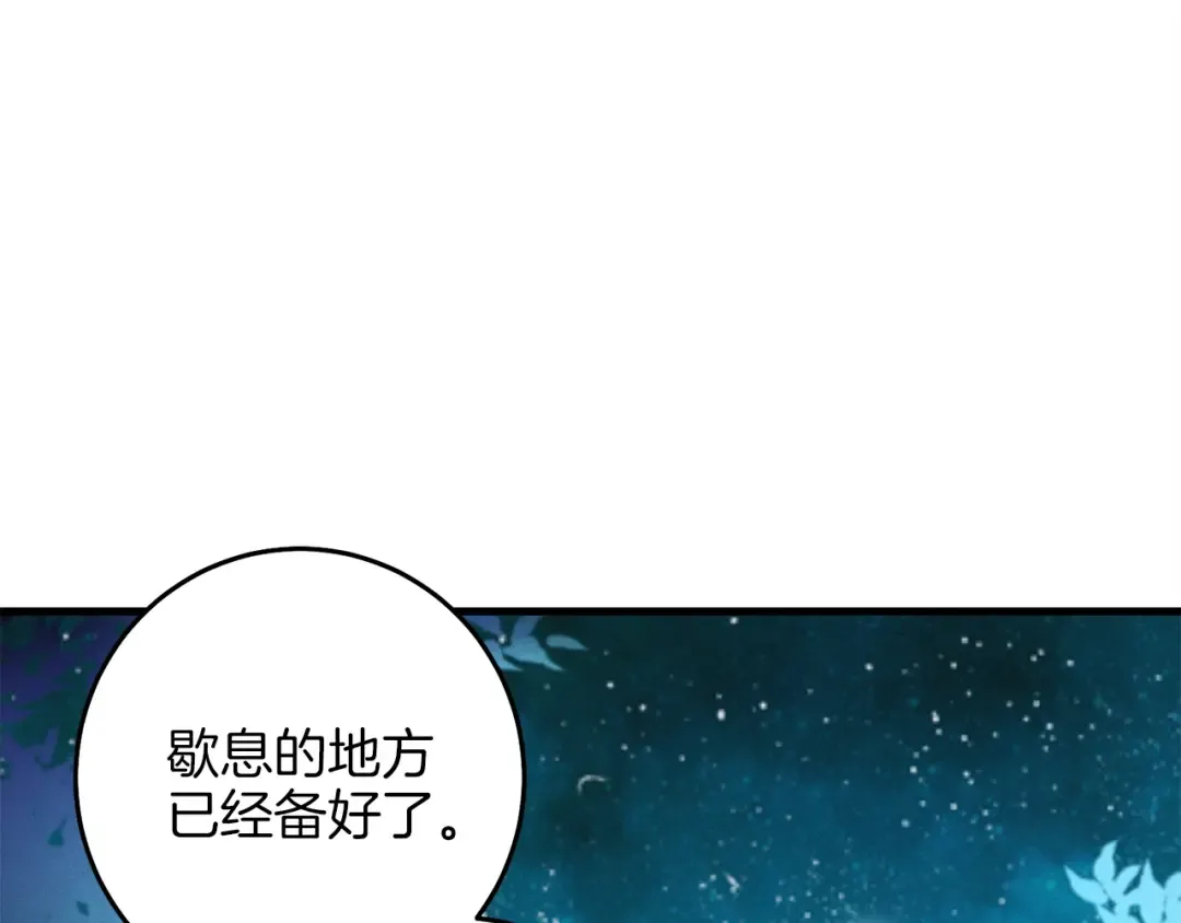 第15话 美女演奏 第53页