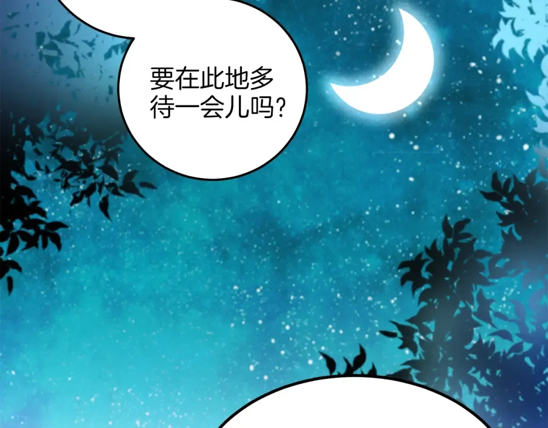 第15话 美女演奏 第54页
