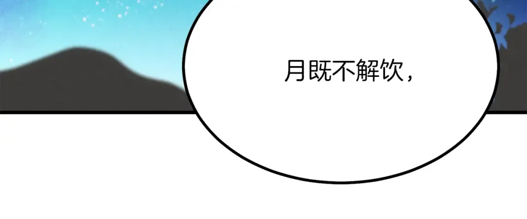 第15话 美女演奏 第55页