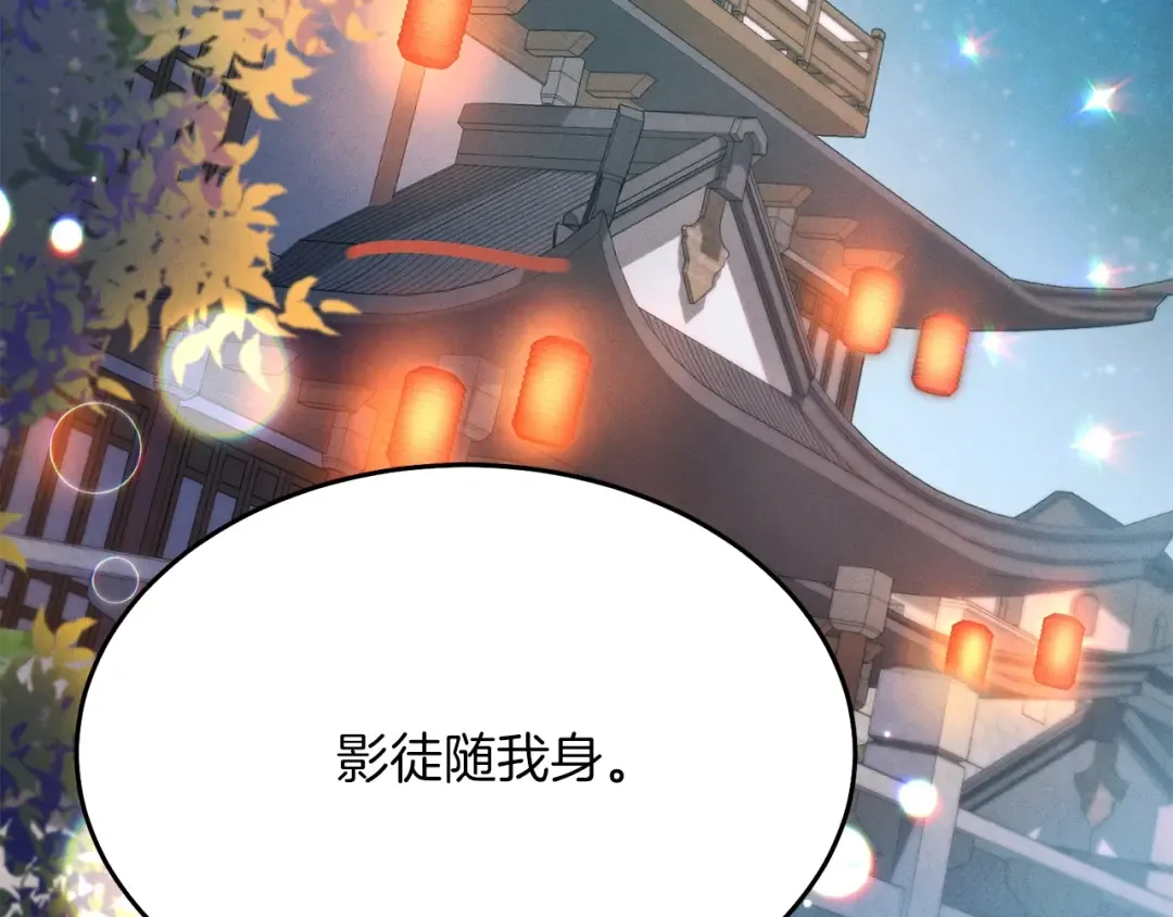 第15话 美女演奏 第57页