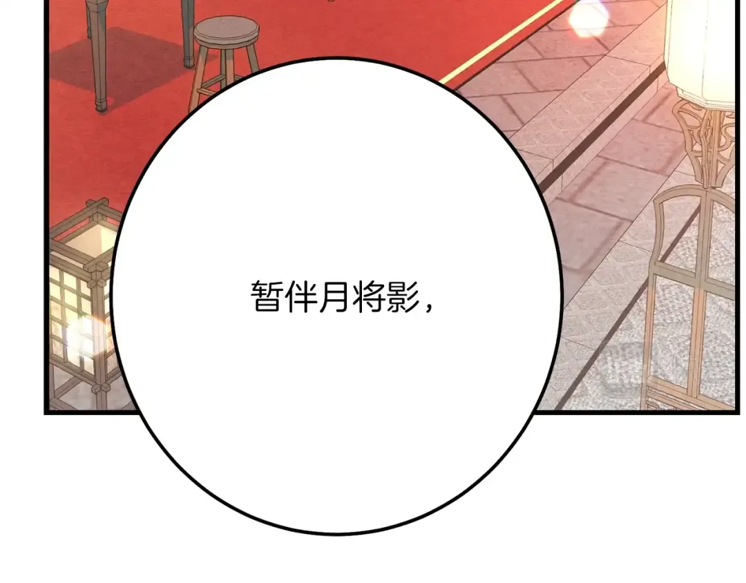 第15话 美女演奏 第60页