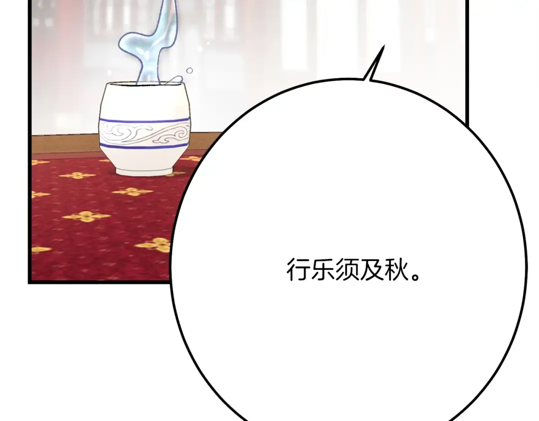 第15话 美女演奏 第63页