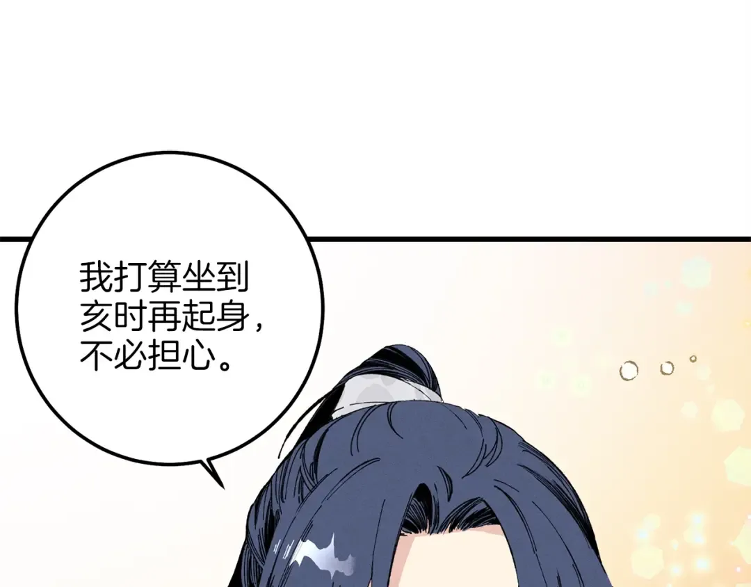 第15话 美女演奏 第65页