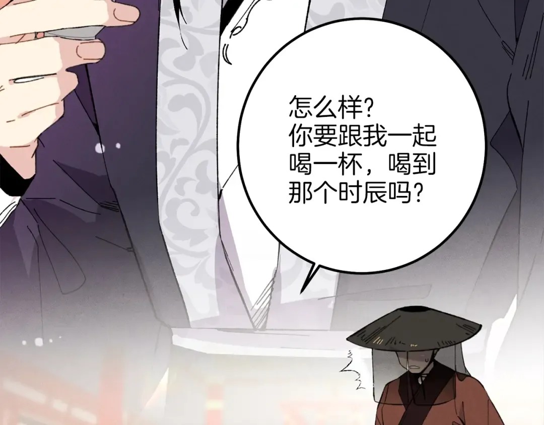 第15话 美女演奏 第67页