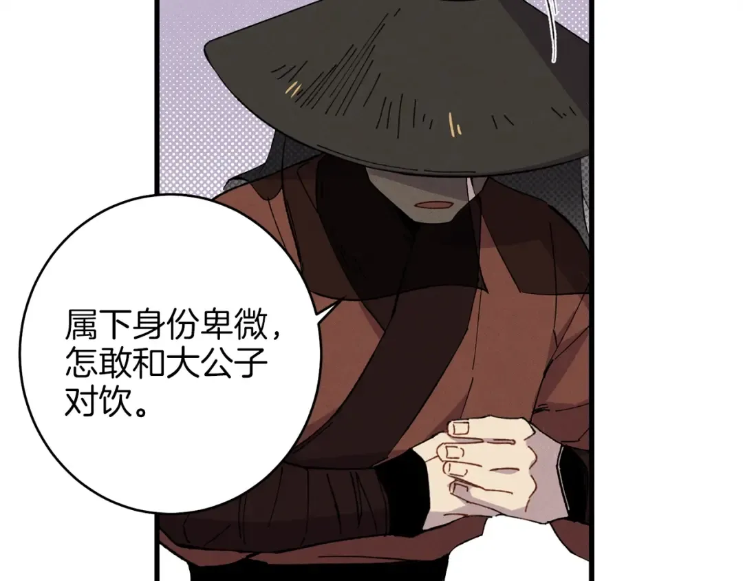 第15话 美女演奏 第69页