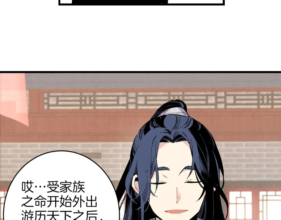 第15话 美女演奏 第70页
